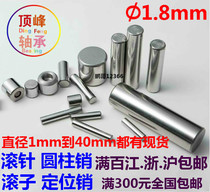 Needle dowel pin cylindrical pin roller 1 8*5 6 8 9 10 12 14 16 18 21