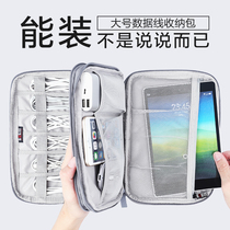 Multifunctional digital accessories data cable storage bag U disk ushield mobile hard disk mobile hard disk mobile phone charger charging cable charging treasure power cord portable large-capacity electronic products ipad storage bag