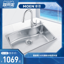 Moen 304 stainless steel kitchen sink single slot set faucet Under the table basin dishwashing sink Vegetable washing basin Large single slot