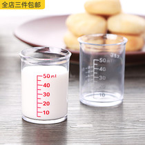 Plastic soy milk machine measuring cup with scale small baby household kitchen universal baking edible ml 50ml measuring cylinder
