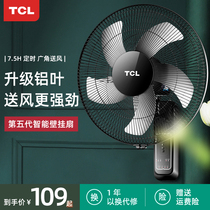 TCL Wall fan hanging wall silent remote control electric fan household wall strong industrial dormitory shaking head electric fan
