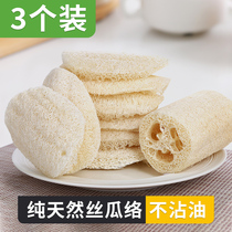 Natural loofah wash towel thickened kitchen brush cleaning cloth brush bowl cloth flesh old loofah flesh brush pot does not stick oil