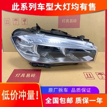 Suitable for 14-19 years of BWM BMW 5 Series 535I original high-end LED headlight assembly accessories