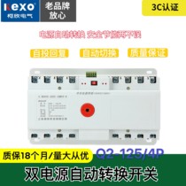 Dual power supply automatic transfer switch switch 125A 630A 4P CB end type three-phase four-wire