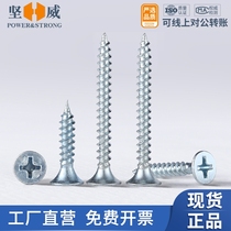 Hardened Blue Zinc Cross Head Self-Tapping Screws Flat Head Self-Tapping Screws Small Wood Screws M3M4M5M6