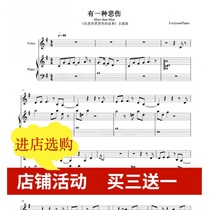 Theres a sad More sad story than grief theme song Five Line Spectral Piano HD