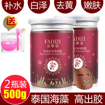 Rose Soothing Repair Mask Cream natural rose seed seaweed mask beauty salon special female Thai small particle pregnancy
