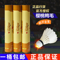  Hangyu badminton resistant and stable cherry duck Generous high-level club Golden No 1 No 1 A-level gold