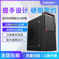 M3 mini - handheld design matx motherboard desktop computer small host cabinet power office