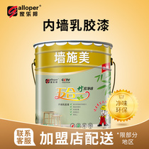 Jia Le Bang bamboo charcoal clean taste five-in-one interior wall latex paint Wall paint Paint paint Environmental protection paint 18L 20KG