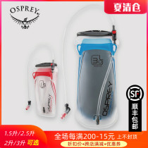 Osprey Water Bag Hydraulics Reservoir 1 5L 2L 3L Outdoor Drinking Backpack Cycling Hiking Water Bag