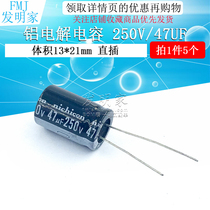 High quality electrolytic capacitor 250V 47uF 250V 47UF volume 13*21(5)