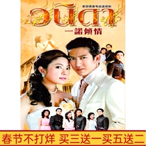 Thai TV drama Yinuo love DVD disc disc 36 episodes full version HD Mandarin version
