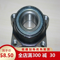 Special price Zhonghua Zuntier FRVFSV V5 H530 V3 V3 wheel bearing wheel hub bearing axle head
