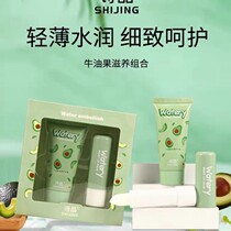 Shijing avocado strawberry nourishing double care water moisturizing hand cream lip balm portable set hydrating