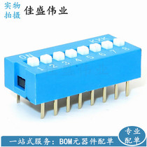 DIP switch 8-bit 8p DS-08 2 54MM blue DIP in-line gold plated flat pull code switch