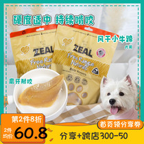 Smelling pet original clothing imported New Zealand zeal pet pooch snacks grinding and biting dry natural calf hooves