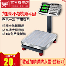 Kaifeng electronic scale commercial small platform scale 60kg kg market Jin electronic scale selling vegetable market landing pole scale