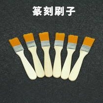 Nylon brush seal carving small brush to remove stone powder Qingtian stone brush seal cutting seal cleaning brush