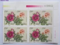 1997-17 Flowers China and New Zealand jointly issued right-angle factory name version number color label four-way full product