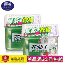 Flower fairy refrigerator deodorant refrigerator double-effect deodorant sterilization to smelly 120g box