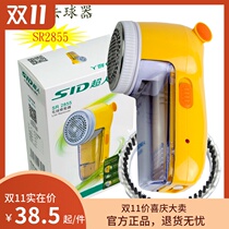 Superman yellow sweater ball cutter SR 2855 big wind leaf super strong suction quick trimmer to hair ball machine