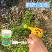 Inertial bubble gun childrens bubble machine bubble blower Douyin Net red same bubble water supplement liquid safe and non-toxic