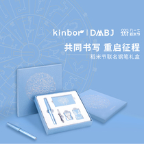 Pen gift box floating star painting sound Tomb Notes joint model fan set brooch kinbor office character Student