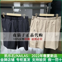 Kyle Stone Kailas Domestic special cabinet 22 years of spring and summer mens film shorts KG2219306