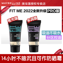 Maybelline fitmePro Foundation Sunscreen BB Cream Sample Superstay Trial Concealer Moisturizing Long Lasting