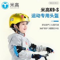 Migao Children Wheel Slip Helmet Male Professional Riding Balance Car Scooter Sport Protection Woman Skateboard Safety Head Cap