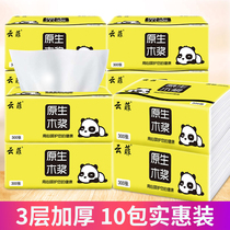 Yunfei log paper towel paper paper household Full box full box of real well-packed napkins toilet paper facial tissue paper
