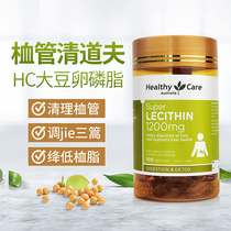 Australian Healthy Care Soy Lecithin Capsule 100 Grain Hc Fish Oil Partner Adult Three High-definition Blood Vessels