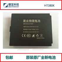 Jiebao HT380K original original brand new battery handheld data collector meter reading machine special lithium battery