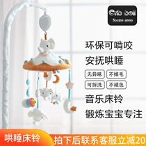 Newborn baby bed bell music rotating Bluetooth 0-1 year old baby toy puzzle appease Bell to sleep bedside bell