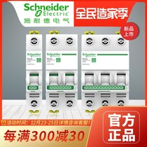 Schneider air switch 1P N household small circuit breaker 1P switch short circuit protector air switch R9