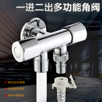 A beautiful all-copper three-way angle valve One in two out dual-use dual-control water separator valve switch washing machine faucet