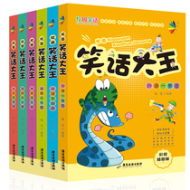 Campus Joke Great King Series All 6 Volumes Of Elementary School Students Extracurbiage Reading Books 7-10-year-old Child Wise Development