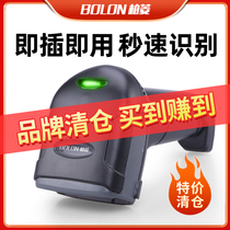 (Brand clear bin handling) Baring scanning code gun One two-dimensional barcode laser wired scanning gun Handheld supermarket cashier WeChat Pay WeChat Alipay Logistics Express delivery Out of stock Taking stock of the gun