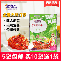  5 packs of Jindijie spicy cabbage Kimchi Korean handmade mixed vegetables DIY sushi cooking ingredients pickles 108g