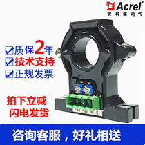 Ancori AHKC-EKAA Hall open-loop current sensor for measuring AC and pulse electricity