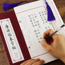 Tang Poetry Line Loaded With Pen Copybook Block Letters of Calligraphy Copywriting Hard Pen Sketch Red Chapter to thicken the purple light