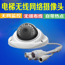 Elevator dedicated network monitoring camera Wireless wifi network-free monitoring machine Card-in-one wide-angle mobile phone remote