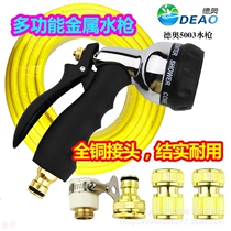 Car Wash Water Pipe High Pressure Water Gun Home Hose Nozzle Clean Sanitary Watering Pipe Flushing Sprinkler Sprinkler Water Snatched Tools