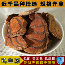 Chinese herbal medicine natural wild new goods chicken blood Hay blood vine blood vine blood vine blood wind Vine 500g