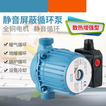 Booster pump silent household floor heating boiler hot water circulating water pump wall-hung furnace pipe canned pump 120W-OR