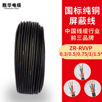 Shenghua shielded wire RVVP2 core 3 4 core 0 3 0 5 0 75 1 1 5 square control signal wire and cable