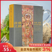 Silk Road: History of China-Persian Cultural Exchange ( Method ) Ali Mazahei