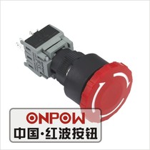 ONPOW China red wave button switch LAS1-B series emergency stop button(with light) 16mm