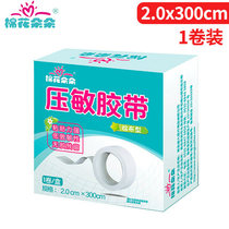 Cotton Duoduo pressure-sensitive tape medical tape white tape cotton cloth high adhesion easy to tear breathable home pharmacy same model